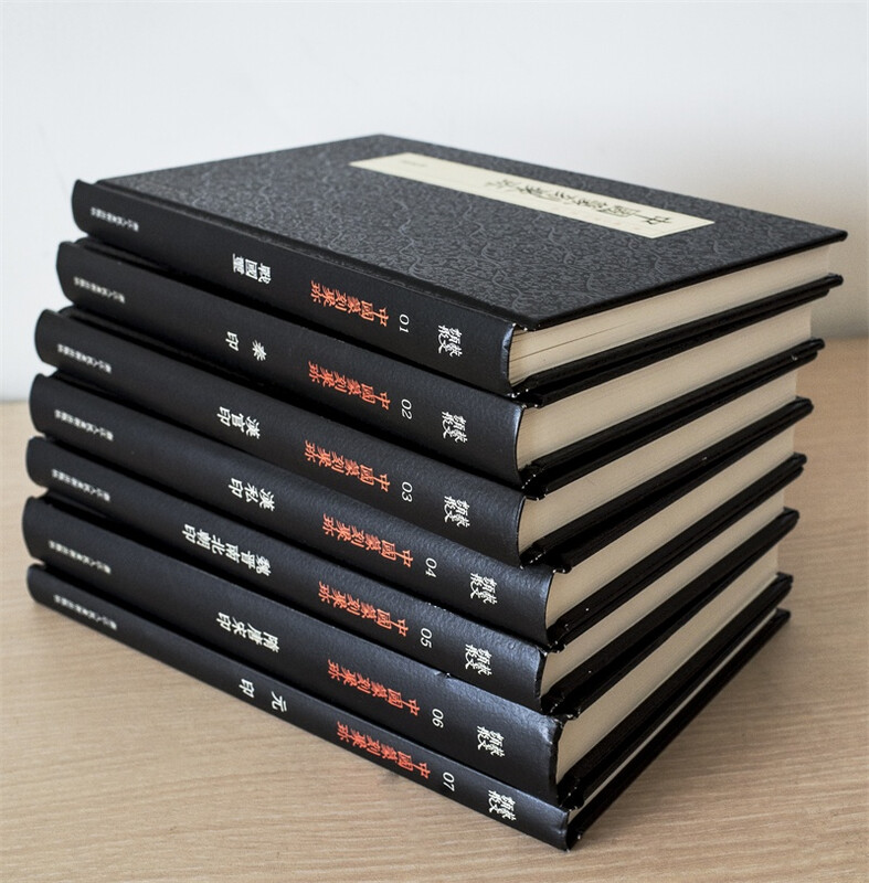 Treasures of Chinese Seal Engraving (Volume 1) (set of 7 volumes in total) (1 copy of 32-karat copy paper and special printing paper included)