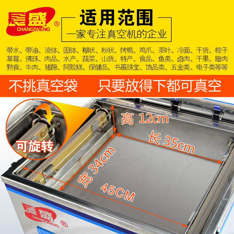 Changsheng Food Vacuum Machine Fully Automatic Tea Sealing Machine Commercial Large Desktop Rice Brick Packaging Machine Zongzi Vacuum Machine Wet and Dry Vacuum Packaging Machine
