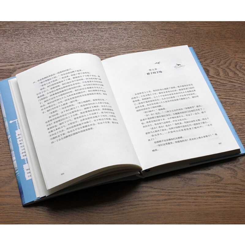 Treasure Island (hardcover edition)