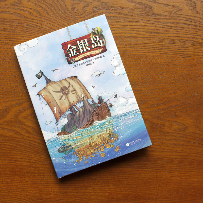 Treasure Island (hardcover edition)