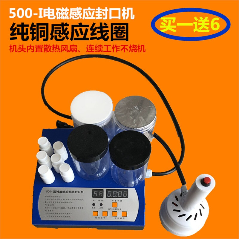 Handheld electromagnetic induction sealing microcomputer plastic bottle cap honey bottle mouth oil barrel gasket aluminum foil sealing machine 100-500 watts (sealing diameter 2-8.5cm)
