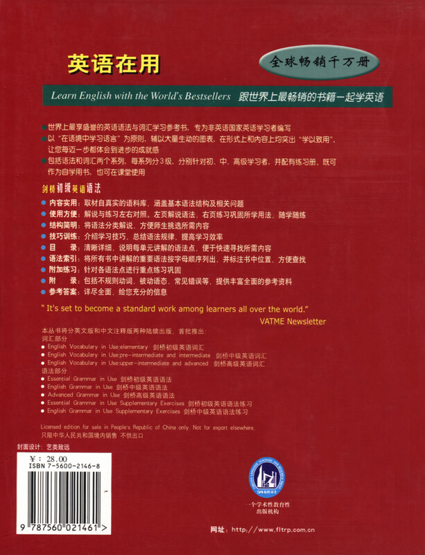 English in Use Cambridge Elementary English Grammar (Cambridge English in Use Series English Version)