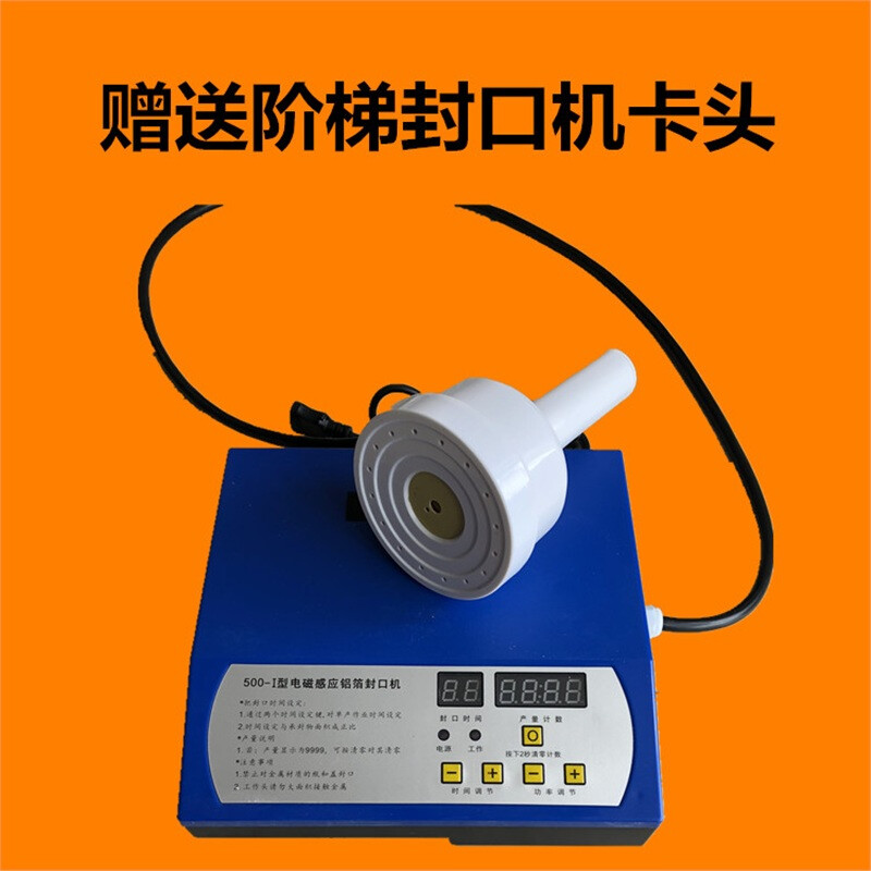 Handheld electromagnetic induction sealing microcomputer plastic bottle cap honey bottle mouth oil barrel gasket aluminum foil sealing machine 100-500 watts (sealing diameter 2-8.5cm)