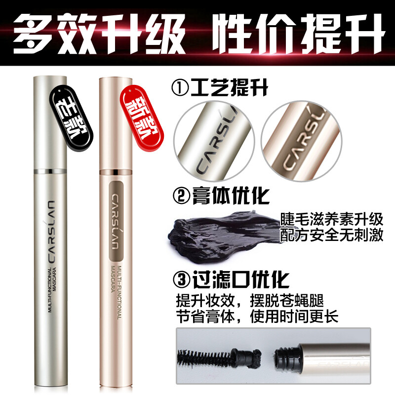 Carslan mascara waterproof non-smudge big eyes multi-effect mascara long thick curling waterproof big eyes eye makeup multi-effect mascara + mascara sample