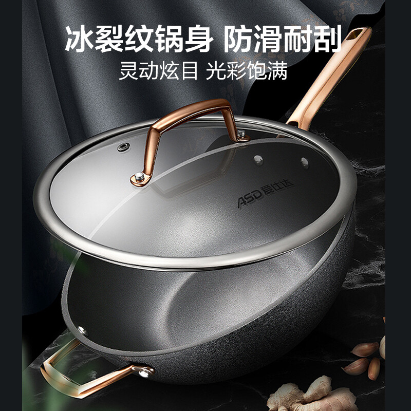 ASD (ASD) new non-stick cookware set, wok, frying pan, soup pot, milk pot set, four-piece set PL04C1WG, Heiyao Ice Crack, non-stick four-piece set, Ice Crack
