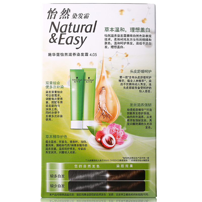 Schwarzkopf Nourishing Hair Dye Cream 4.05 Elegant Brown Gold Hair Dye Hair Cream Plant Ginseng Multiple Whitening Re-Dyeing