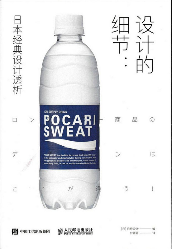 Details of Design Analysis of Japanese Classic Design (Produced by Turing)