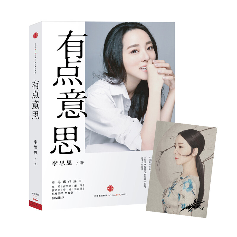 A bit interesting CITIC Publishing House