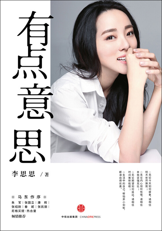 A bit interesting CITIC Publishing House