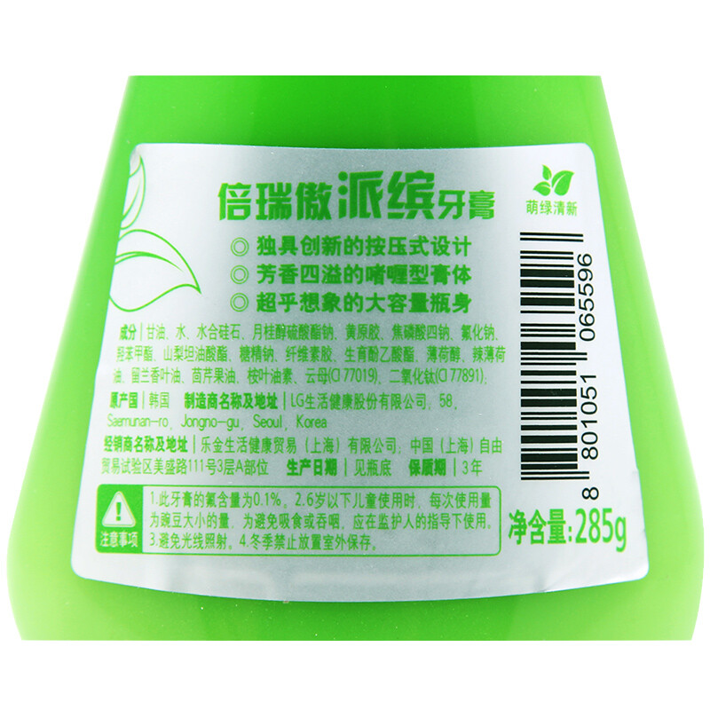 Bamboo salt LG Paibin push-on toothpaste 285g*1 bottle cute green fresh and refreshing taste reduces tooth stains and cleans the mouth