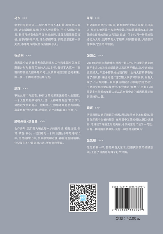 A bit interesting CITIC Publishing House