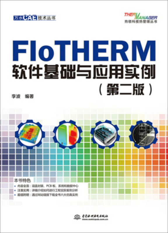 FloTHERM Software Basics and Application Examples (Second Edition)
