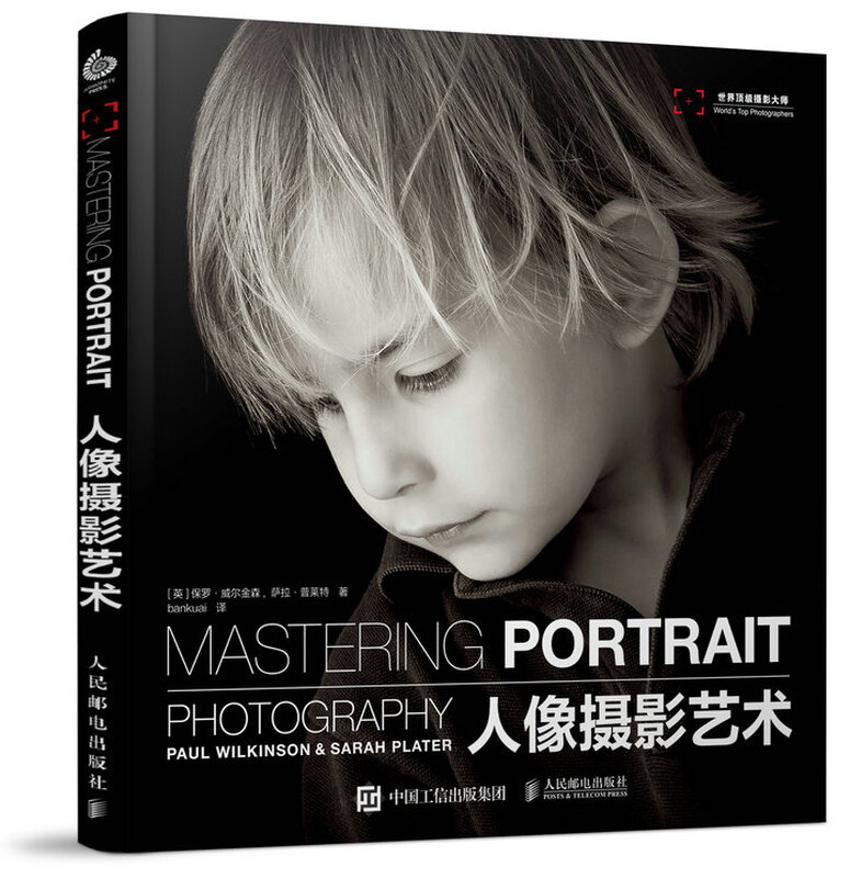 Portrait photography art (produced by photographers)