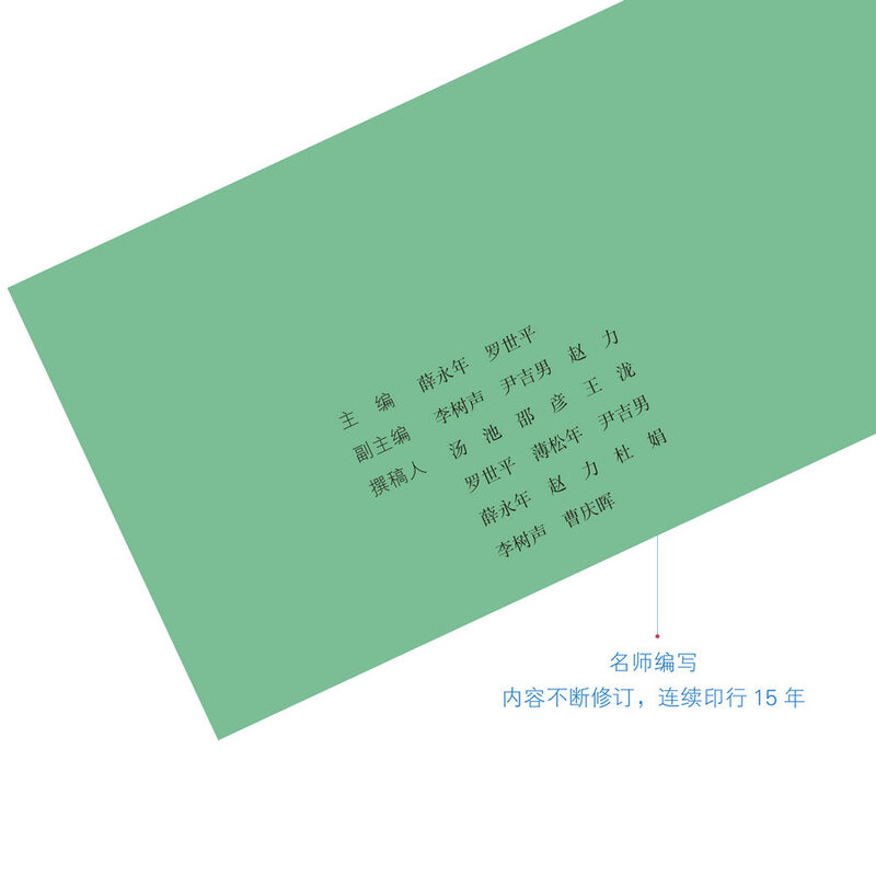 A brief history of Chinese art (new revised edition)