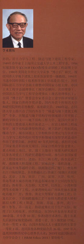 Underground structure design theory and methods and engineering practice