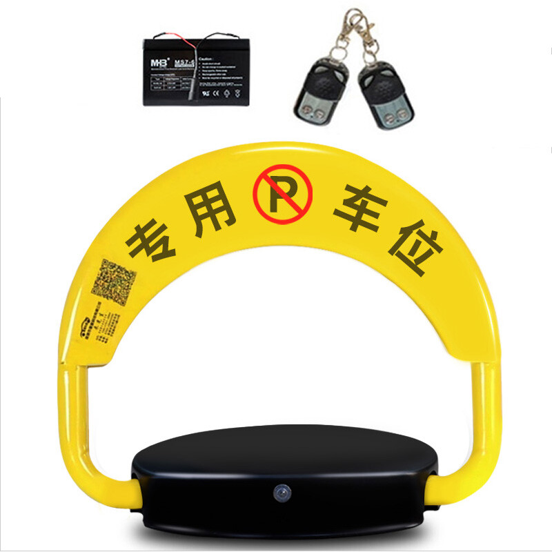Huangchi smart parking space lock, remote control floor lock, thickened anti-collision parking space floor lock, garage automatic space lock, waterproof D3 battery + 2 remote controls