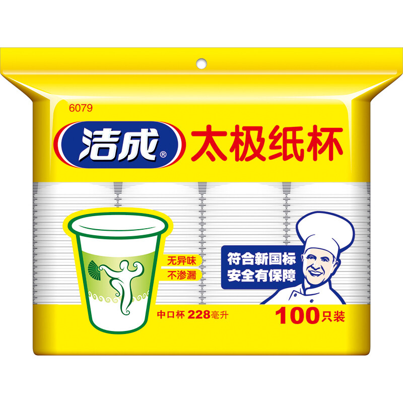 Jiecheng disposable paper cups, 100 pieces, 228ml thickened 8 oz medium paper cups
