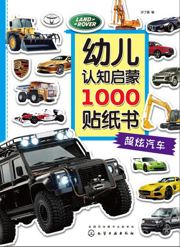 1000 Sticker Book for Cognitive Enlightenment for Young Children. Stunning Cars