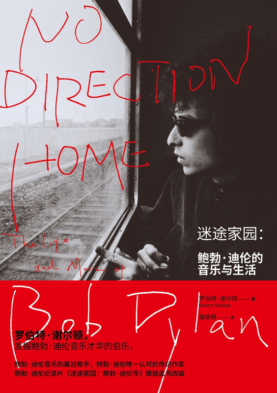 Lost Home Bob Dylan’s Music and Life
