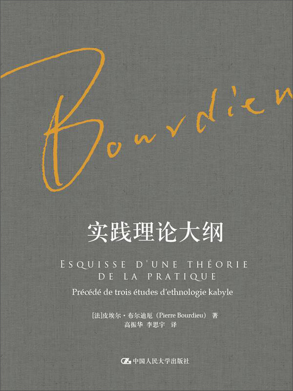 Outline of Practice Theory (Bourdieu's Works)