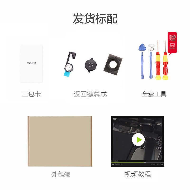 Fanrui is suitable for Apple 6s button 6home button 8p fingerprint recognition iphone6 7plus brand new 5s home assembly 6sp return button cable repair and replacement 7/7P/8/8P generation home button black