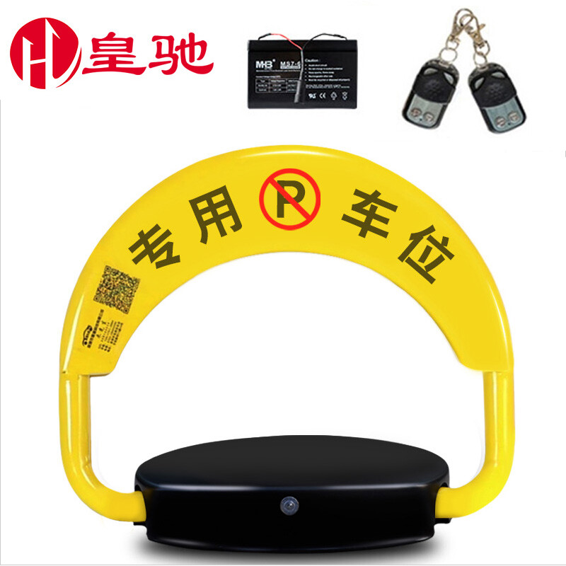 Huangchi smart parking space lock, remote control floor lock, thickened anti-collision parking space floor lock, garage automatic space lock, waterproof D3 battery + 2 remote controls