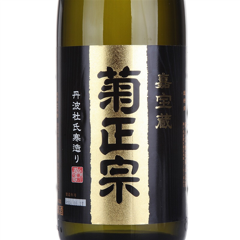 KIKUMASA Junmai Daiginjo 1.8L imported from Japan Amakuchi