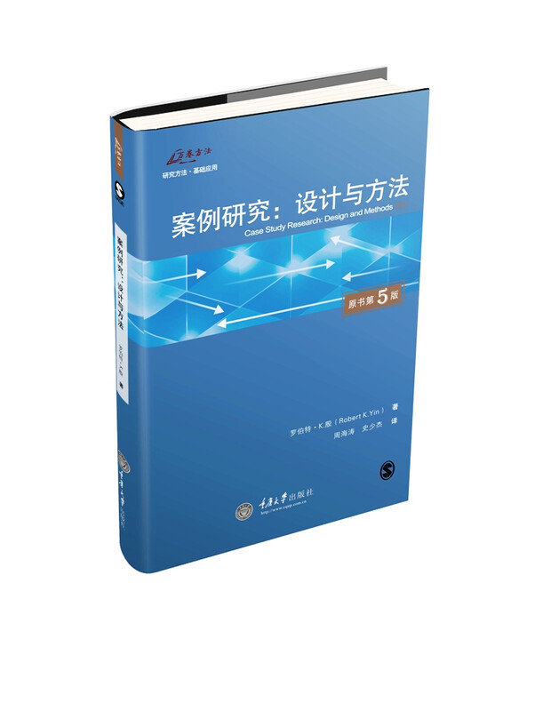 Case Study Design and Methods (5th edition of the original book)