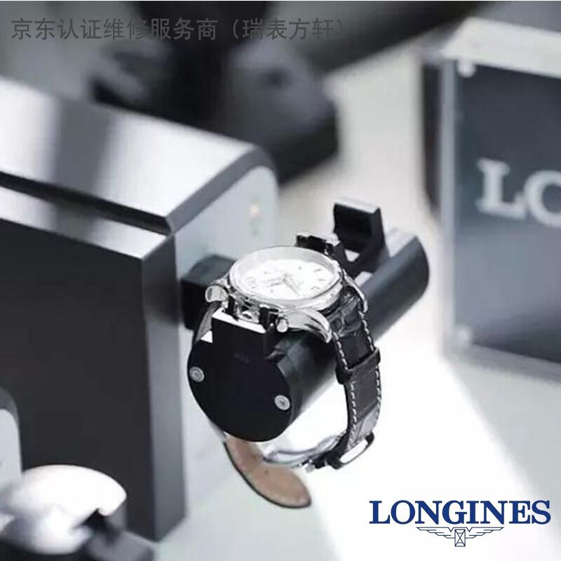 Famous watch repairer, Longines watch repair and maintenance service, battery replacement, strap repair, movement grinding and polishing. For other faults, please consult customer service