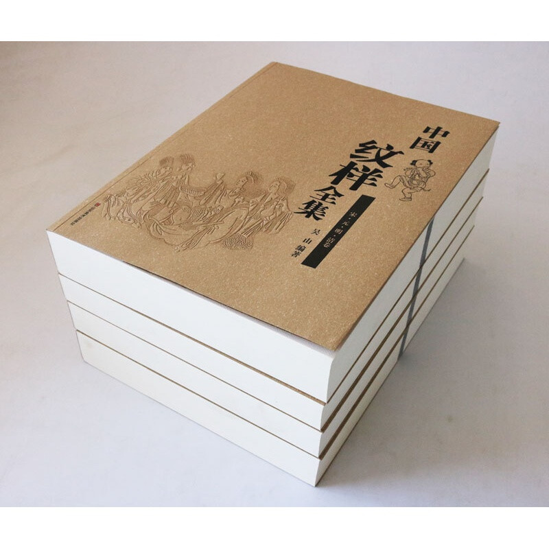 The Complete Collection of Chinese Patterns, a set of four volumes, Basics of Art and Design, Wu Shan, Shandong Fine Arts Publishing House