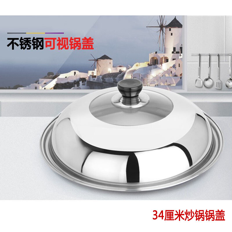 SUPOR stainless steel pot lid large 30/32/34/36/40cm visible glass wok lid Supor gift pot lid 34cm visible