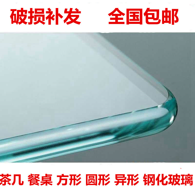 Tempered glass custom-made dining table coffee table table computer table glass plate custom-made rectangular round special-shaped