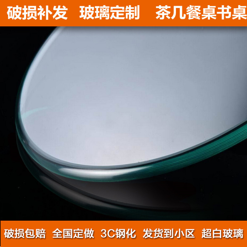 Tempered glass custom-made dining table coffee table table computer table glass plate custom-made rectangular round special-shaped