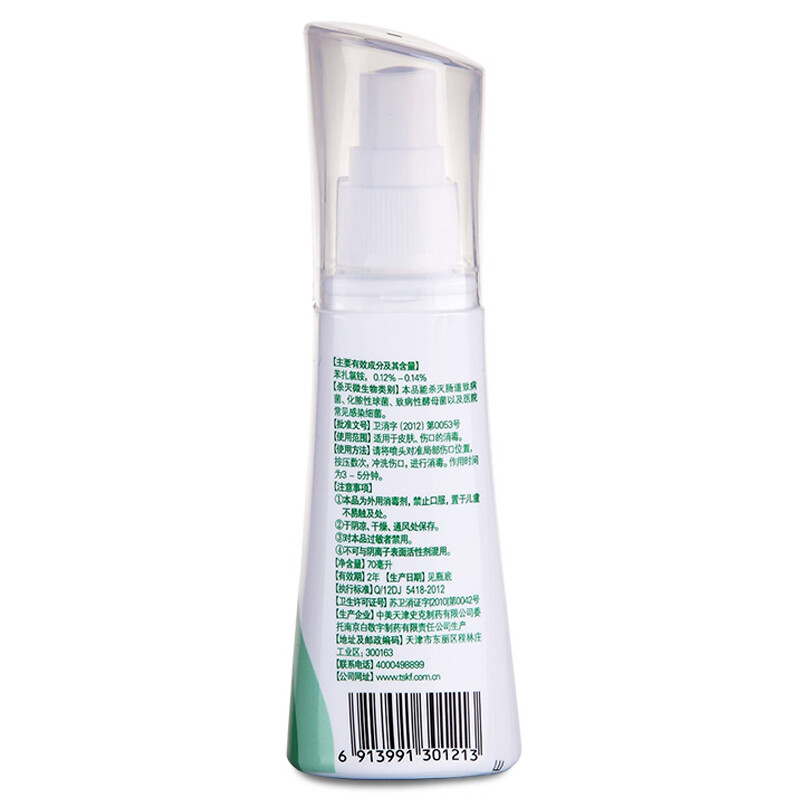 Baiduobang Wound Disinfectant Spray 70ml/bottle Wound Skin Infection Disinfection and Sterilization Alcohol-Free