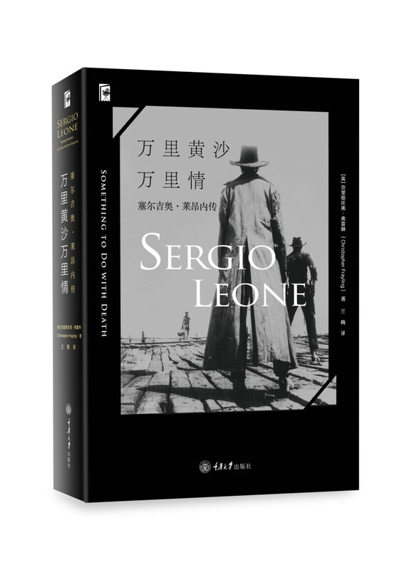 Thousands of Miles of Yellow Sand, Thousands of Miles of Love - A Biography of Sergio Leone