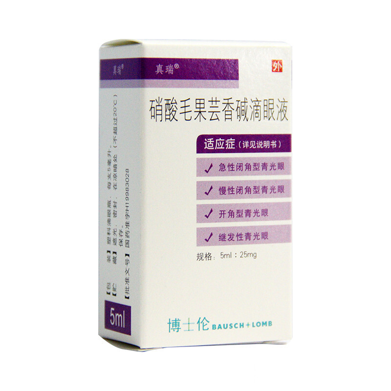 Zhenrui Pilocarpine Nitrate Eye Drops 5ml 25mg/tube