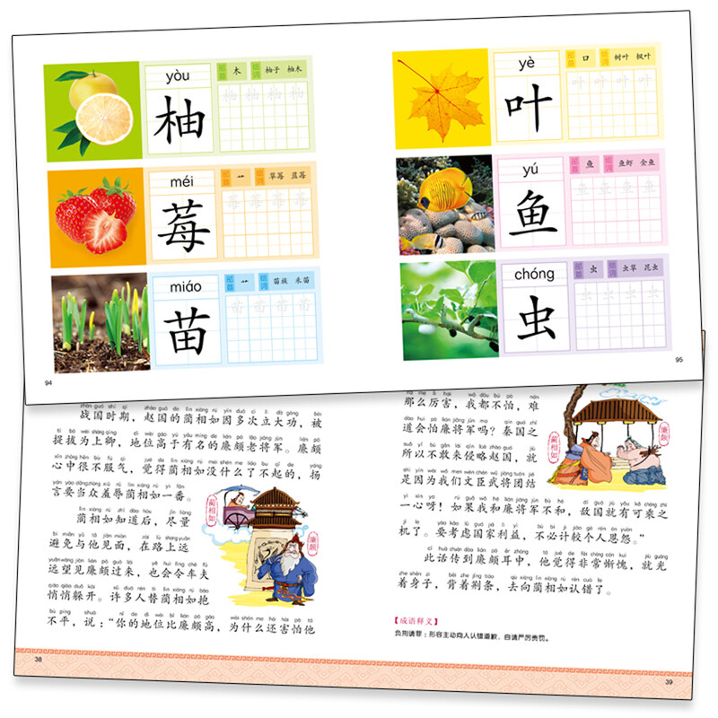 Click-to-read version of the Smart Baby preschool book set with 7 volumes. Children's picture books for 3-6 years old and 0-2 years old. Classic stories for 4-6 years old. Recommended children's story books for kindergartens. Supports the purchase of the old version of Little Monkey Skin's reading pen.