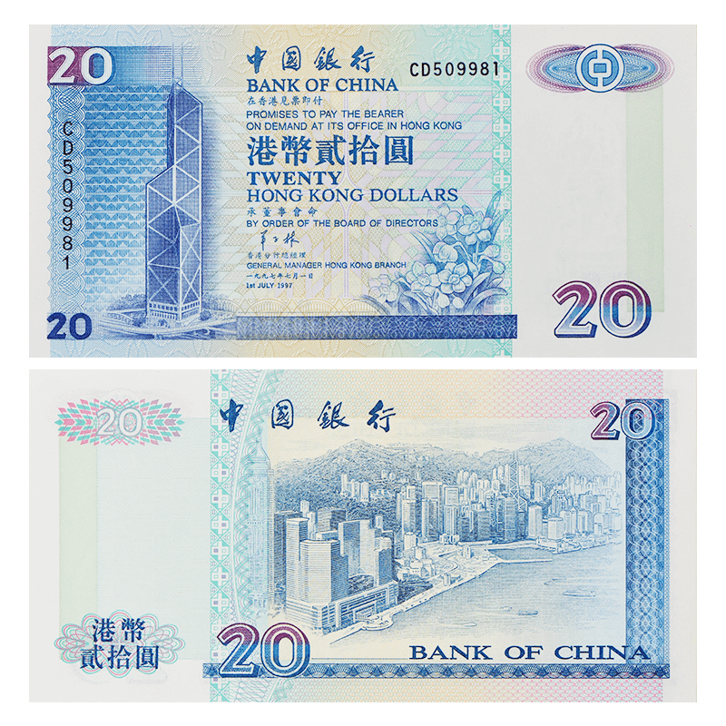 China Post Collection commemorative banknotes for the return of Hong Kong on July 1, 1997 Hong Kong Bank of China 20 dollar commemorative banknotes 1997 edition Stamp coins Hong Kong Bank of China 20 dollar commemorative banknotes 1997 edition