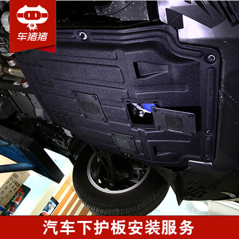 Car Zhuzhu Engine Underguard Installation Service Underguard Installation Service (Single Block) All Models