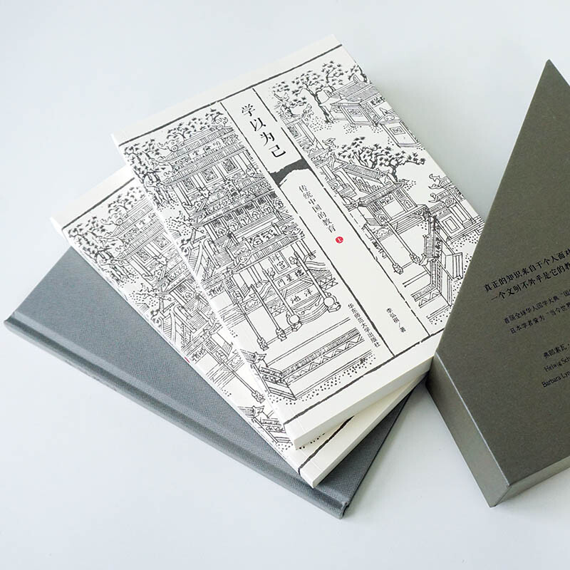 Learning as one’s own traditional Chinese education (volume 1 and 2) (Mint Experiment)