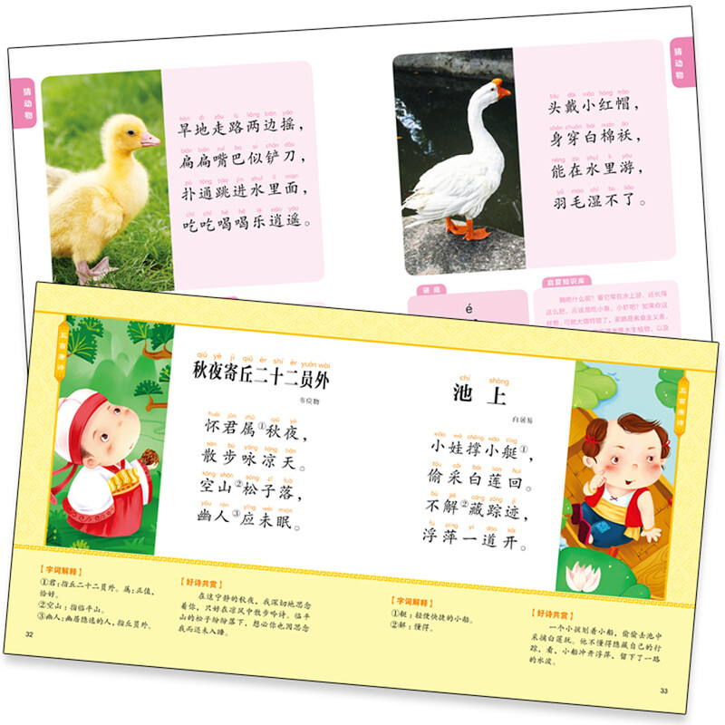 Click-to-read version of the Smart Baby preschool book set with 7 volumes. Children's picture books for 3-6 years old and 0-2 years old. Classic stories for 4-6 years old. Recommended children's story books for kindergartens. Supports the purchase of the old version of Little Monkey Skin's reading pen.