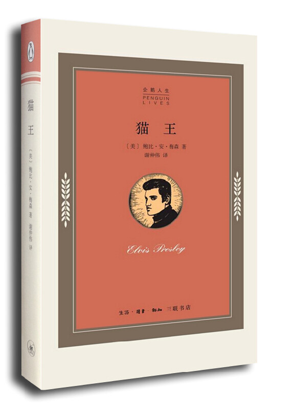 Penguin life martin luther king