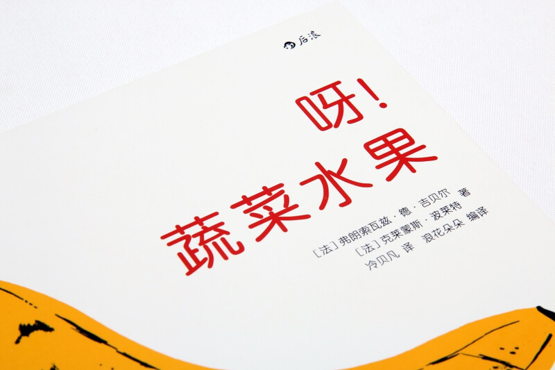 Yeah! Vegetables and fruits