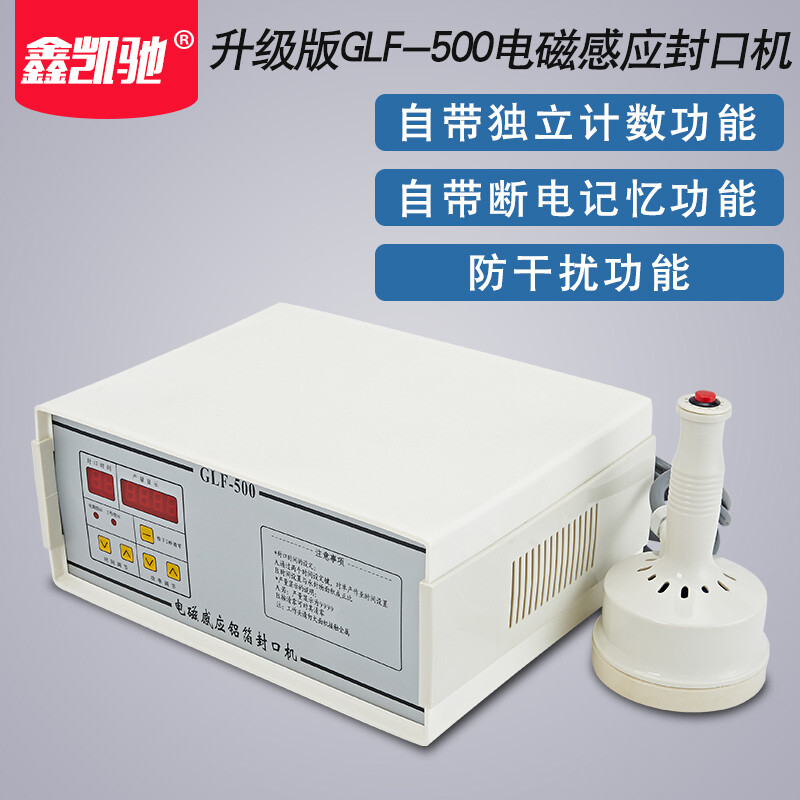 XINKAICHI electromagnetic induction sealing machine aluminum foil medicine bottle plastic capping machine honey plastic bottle cap glass bottle capping machine GLF-500 electromagnetic induction sealing machine