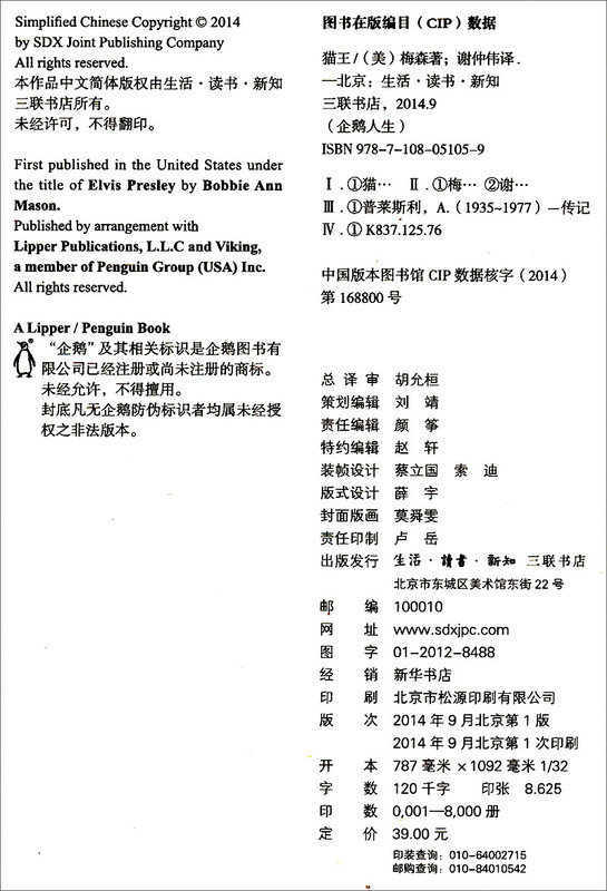 Penguin life martin luther king