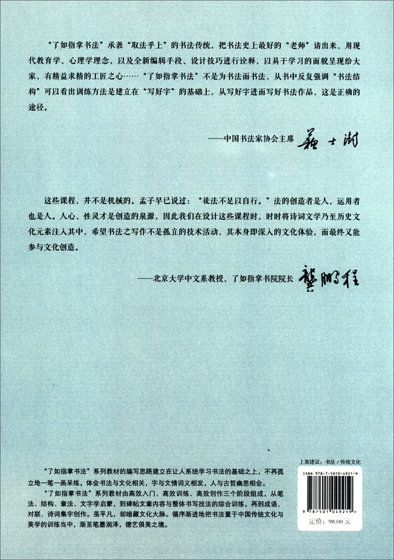 An efficient introduction to calligraphy with a thorough understanding of European style