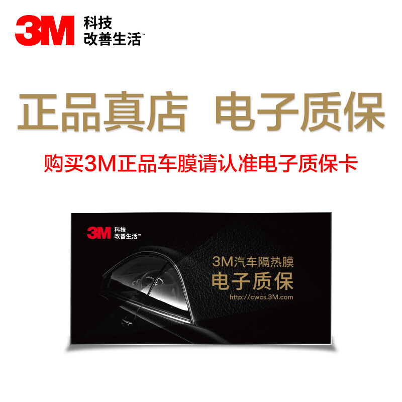 3M original imported car film Langqing series single front guard car glass film car film solar film insulation film window film construction included