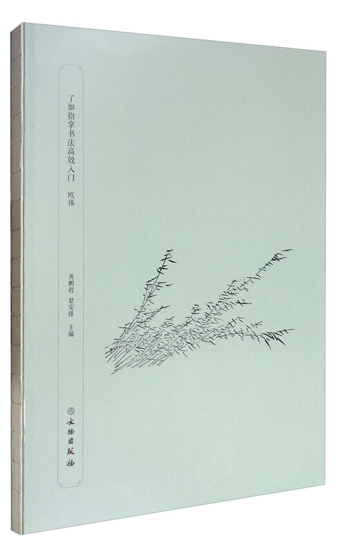 An efficient introduction to calligraphy with a thorough understanding of European style