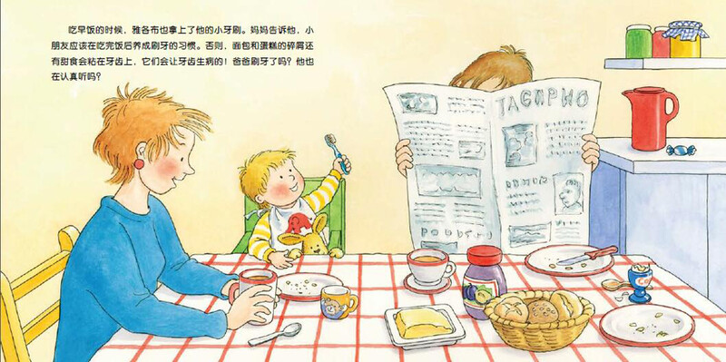 Click-to-read version of German Good Baby's Growth Enlightenment Parent-child Book Jacob's Good Habits 0-3-year-old children can't tear the board book Situation Experience Toy Book Toddler Enlightenment Baby Bedtime Story Book Early Education Book Supports the purchase of the old version of Little Monkey Skin's click-to-read pen