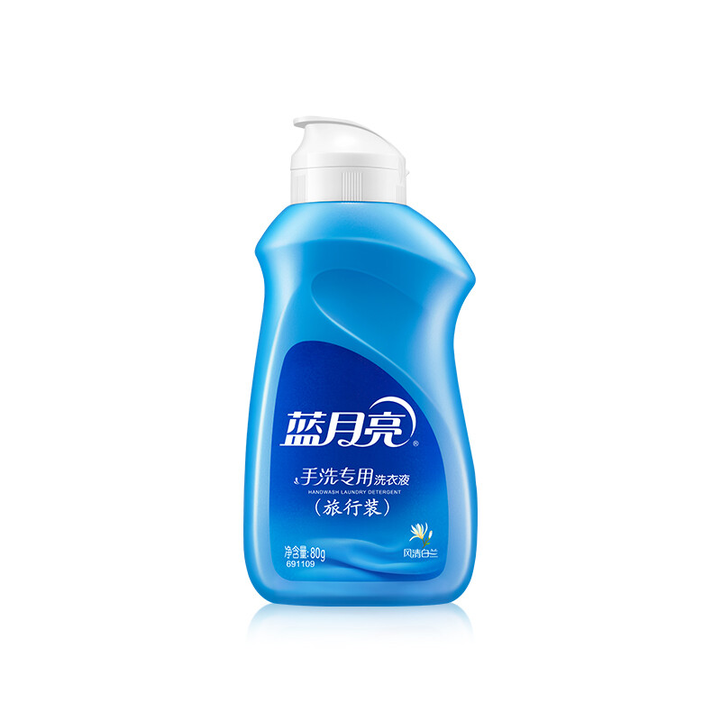 Blue Moon Hand Wash Special Laundry Detergent Fengqing Bailan 80g*3 bottles portable travel size can be used for underwear and underwear to remove stains